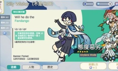 原神抽卡模拟器大聪明版无限原石 v0.39