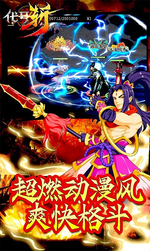 代号斩真充版  v1.0.0