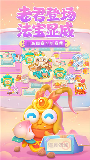 保卫萝卜4无限宝石 v5.0.2