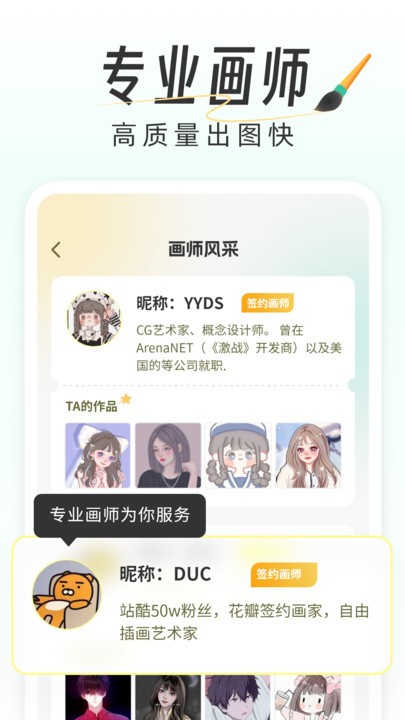 画个头像  v1.0.0