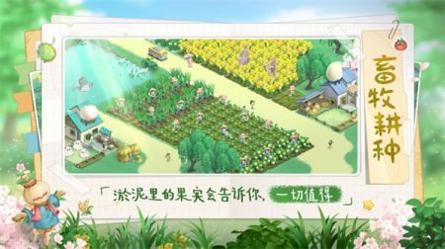 向往的生活游戏最新版 v3.1.5