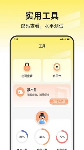 蜜蜂网络管家 v1.0.0