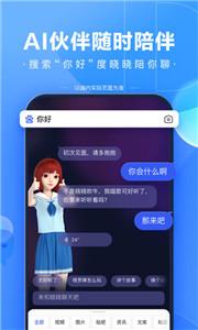 百度AI志愿助手  v13.37.5.10
