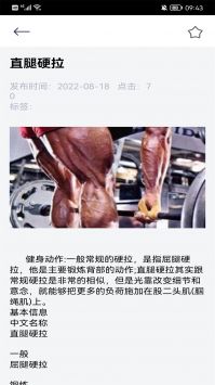 尚发健身管理截图0