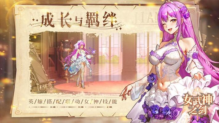 女武神之剑 折扣服 v3.1.5