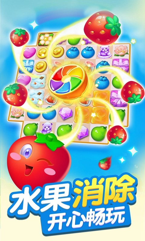 果汁四溅2 v1.9.5