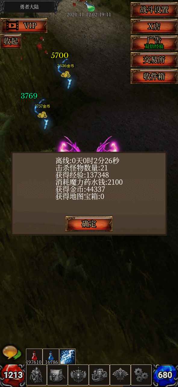 奇迹之挂机游戏安卓版  v3.1.1