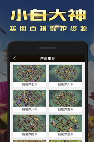 部落冲突掌游宝 v3.0.5