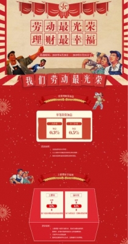 国金所截图2