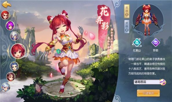 释厄西游战记手游官方最新版  v4.1.1