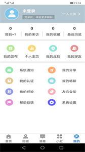 友恋星空  v3.0.4