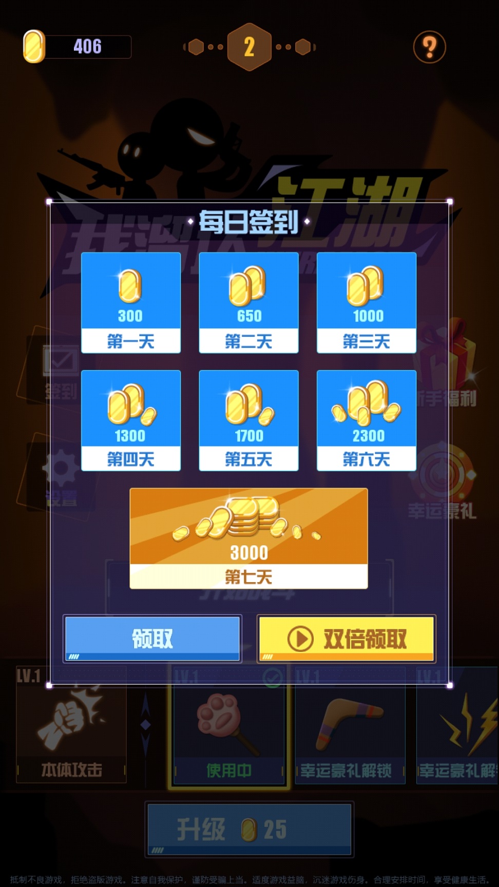 江湖我溜达游戏最新版  v3.1.2