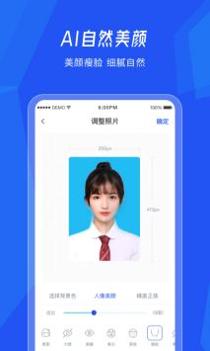 美颜证件照相机 v3.0.5