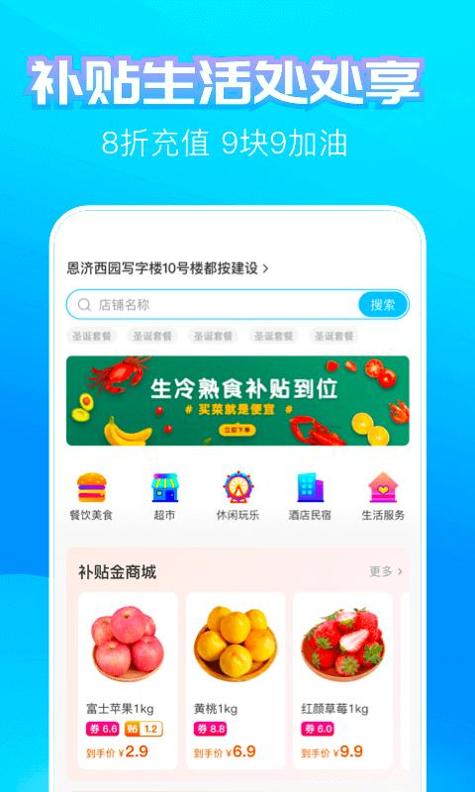 蚂蚁补贴 v3.0.5