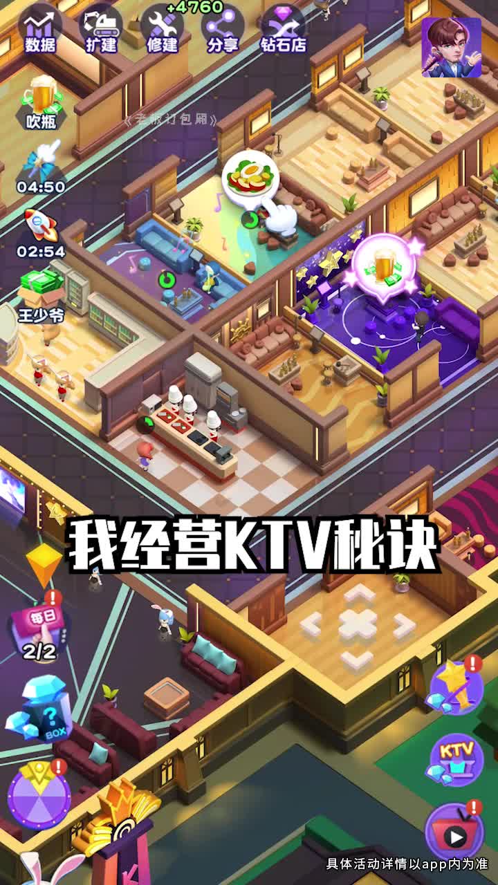 老板订包厢福利红包版下载  v5.1.4