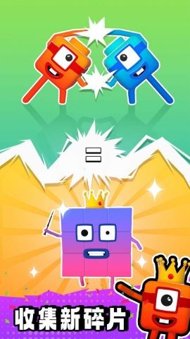 数字方块大作战中文版  v2.0