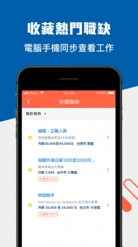 518找工作 v3.2.5