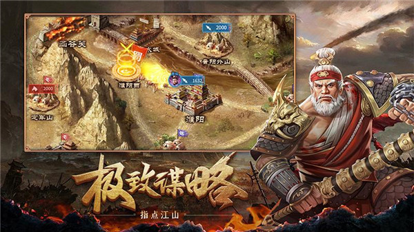 攻城掠地  v16.6.1