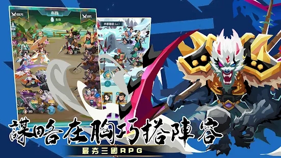 秦楚汉三国RPG游戏官方版  v5.3.2