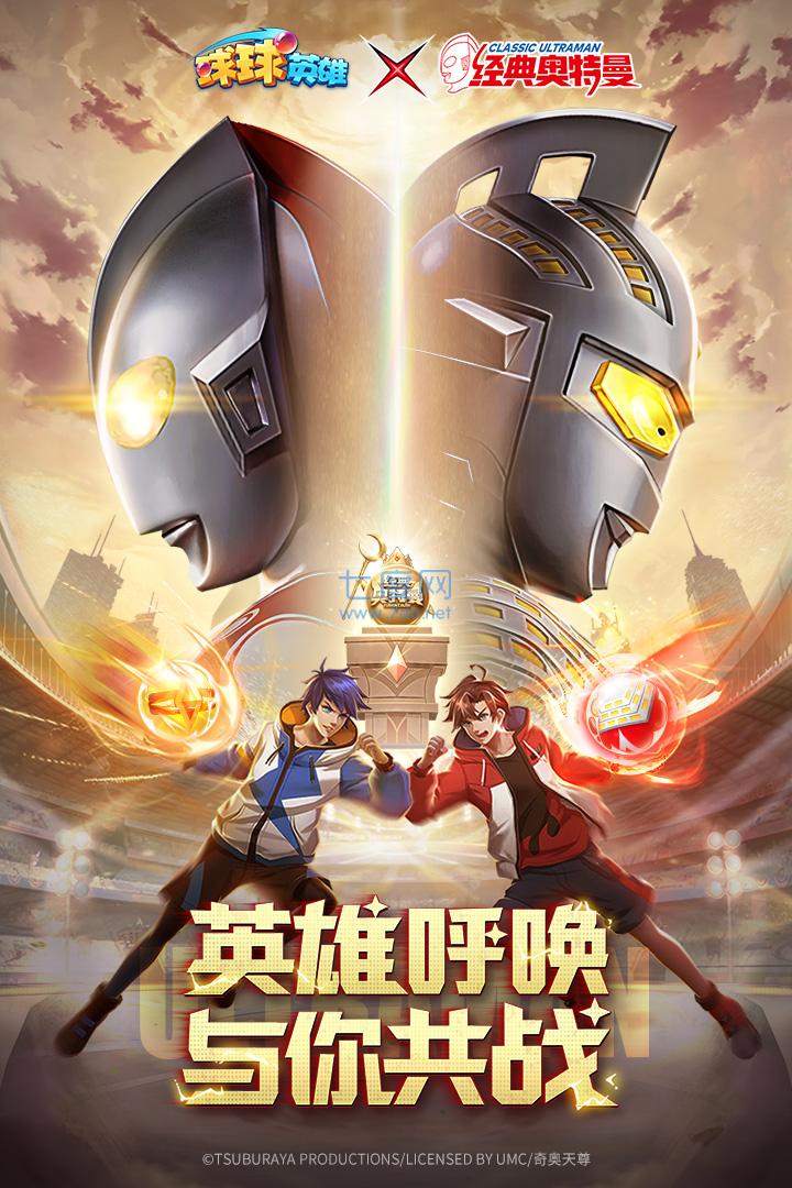 球球英雄内购破解版