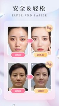 魔镜面部瑜伽 v2.0.5