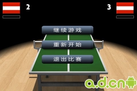 3D乒乓球 中文版 v2.9 v3.1.5