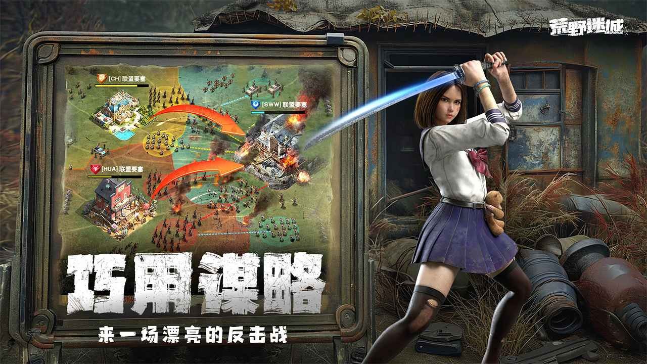 荒野迷城官方版截图2