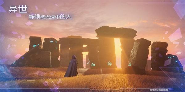 诺亚之心首测版  v1.0.21
