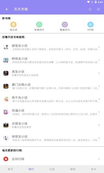 天天书城 2020-08-28 17:07