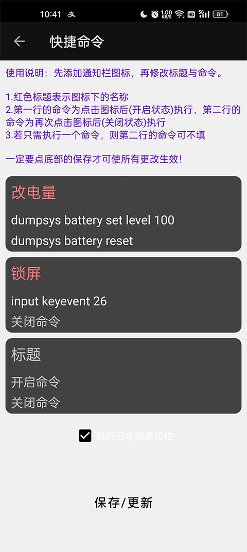 搞机工具箱  v1.1.0