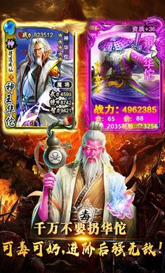 狂人三国 v1.7.8