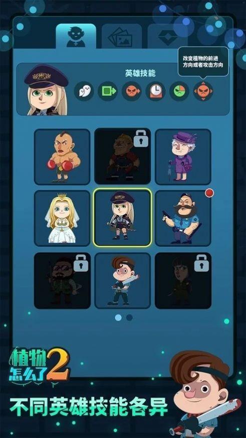 植物怎么了  v1.0.2