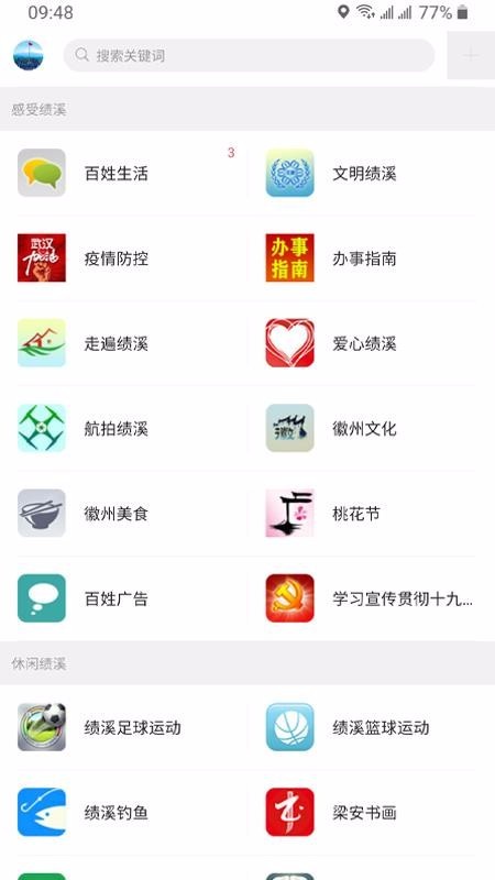 绩溪网 2020-05-06 14:31