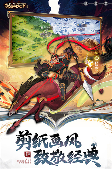 城主天下  v1.0.0