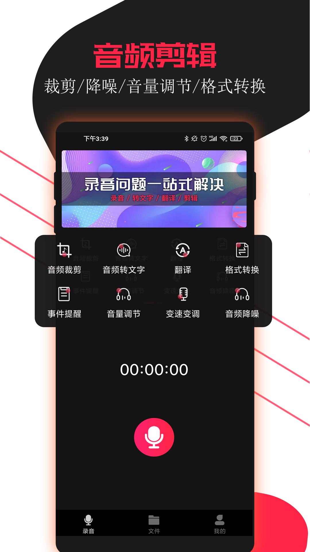 小牛录音助手  v2.0.3