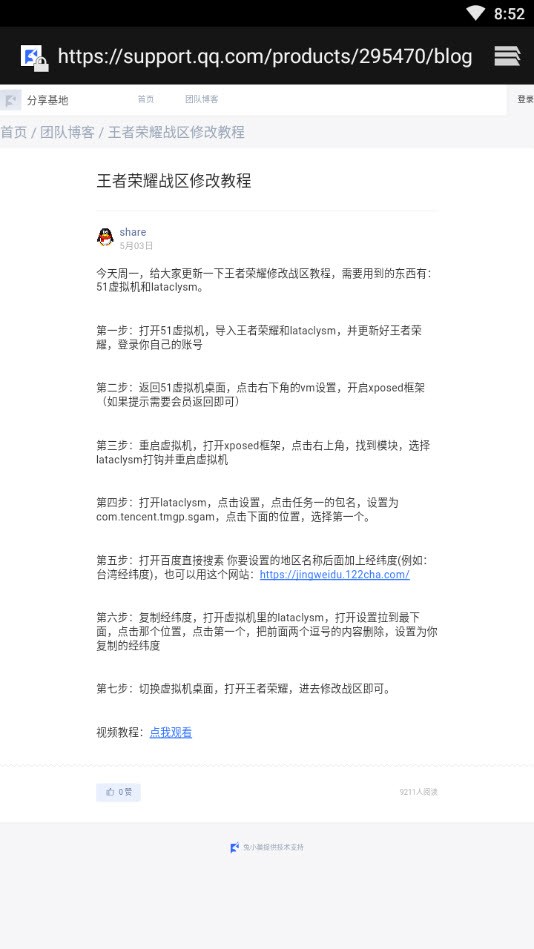 战力君查分截图2