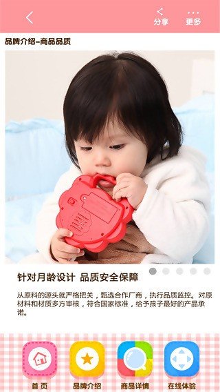 月龄巧虎岛 版本:v1.0.3