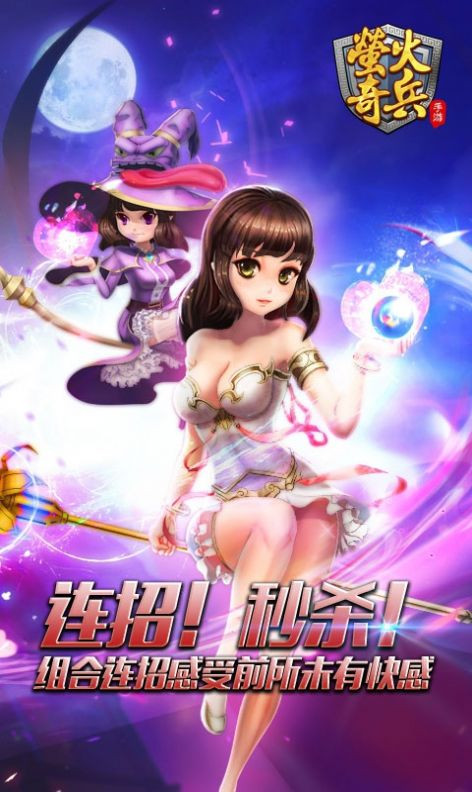 远征奇兵 v1.1.1