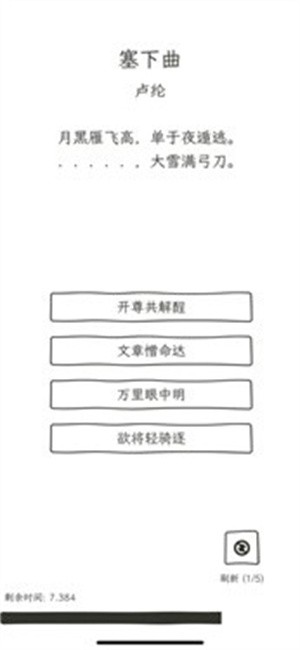 诗仙与诗魔  v1.0.5