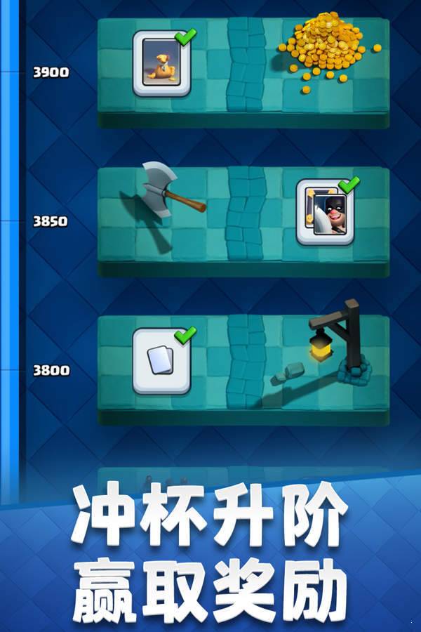 皇室战争腾讯版 v3.4.2