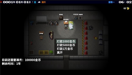 摆渡人生 v6.1.2.00.00.2001