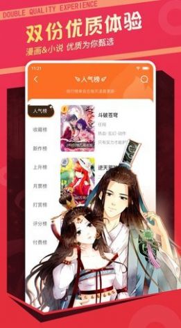 极客漫画书APP最新版  v3.1.3