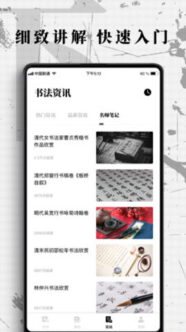 字体下载 v1.0.7