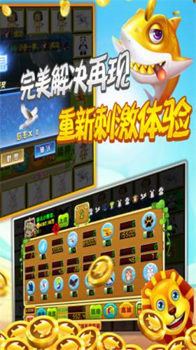 飞禽走兽游戏机手机版 v10.0.30.7.0