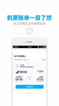 163邮箱官方免费 v3.2.5