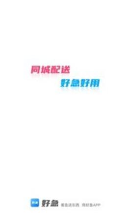 好急 v1.6