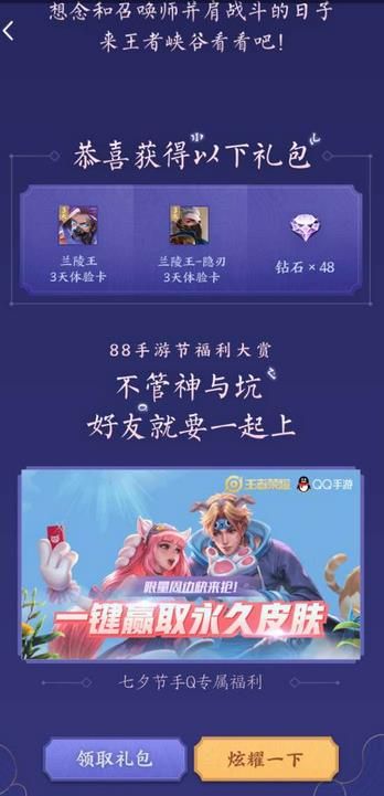 你的qq王者荣耀账号有多强测试小游戏官网地址下载  v4.2.2