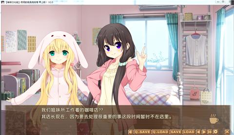 夜间的兔兔咖啡馆前日谈 v1.0