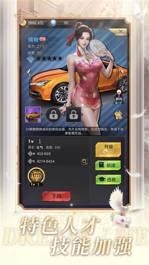 商道高手变态版无限金币 v5.0.1