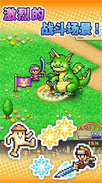 冒险村物语2中文原版  v1.2.5